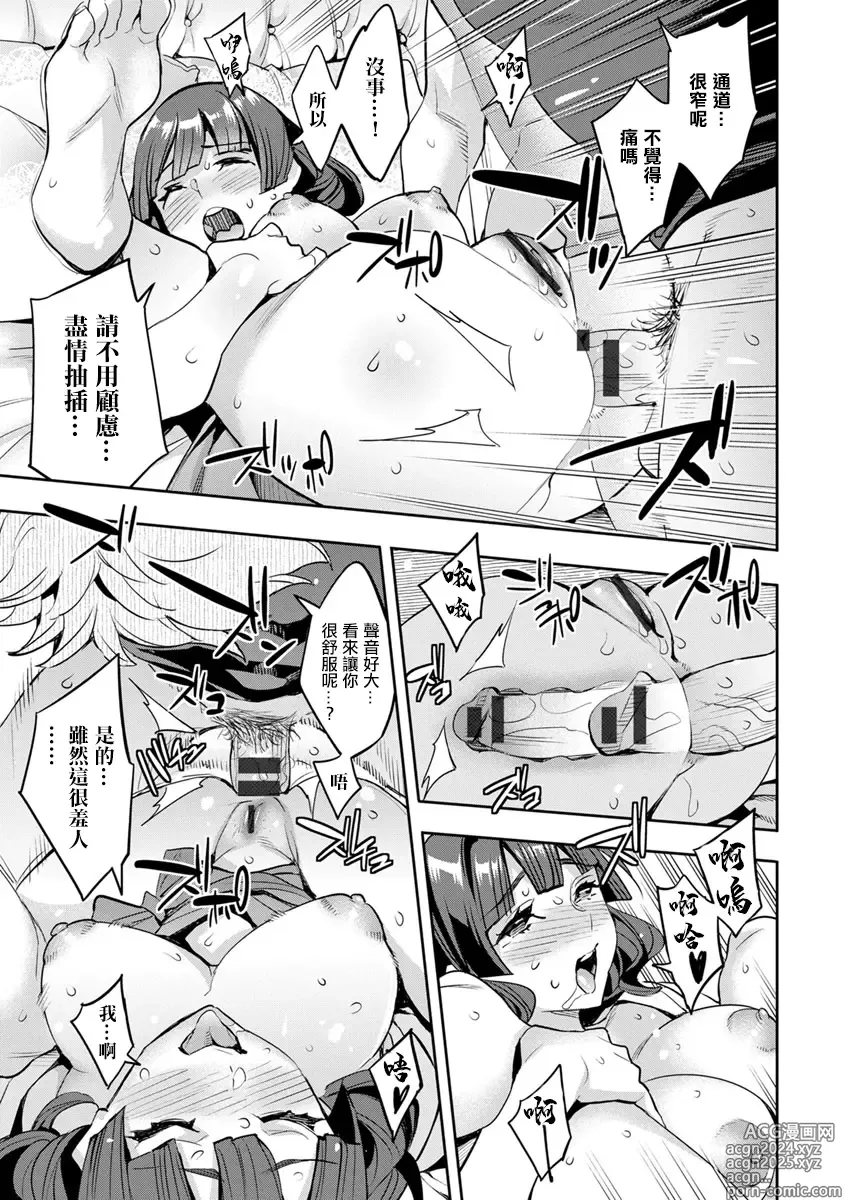 Page 13 of doujinshi MR Megami Reality Ch. 6 Knowing