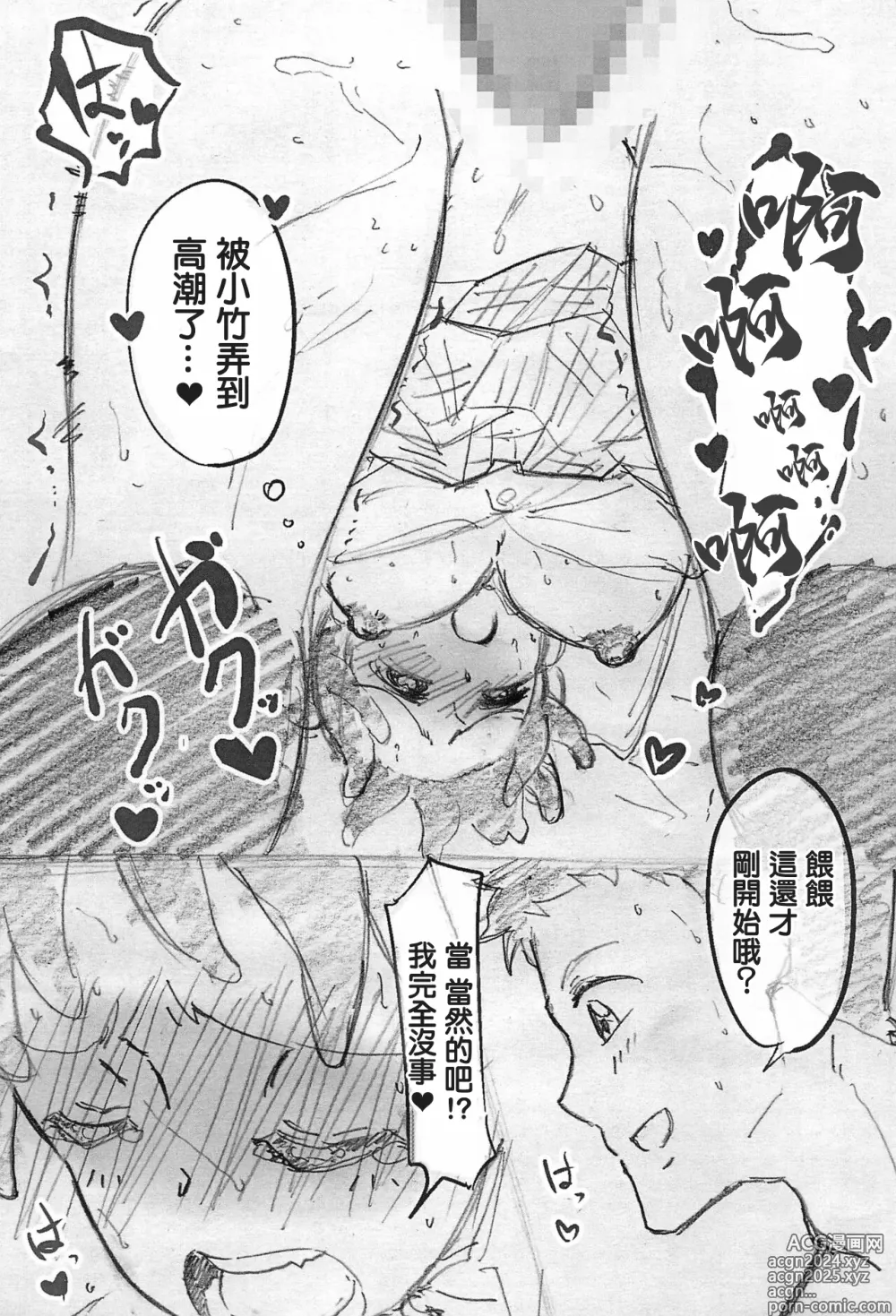 Page 4 of doujinshi Koibito Jikan