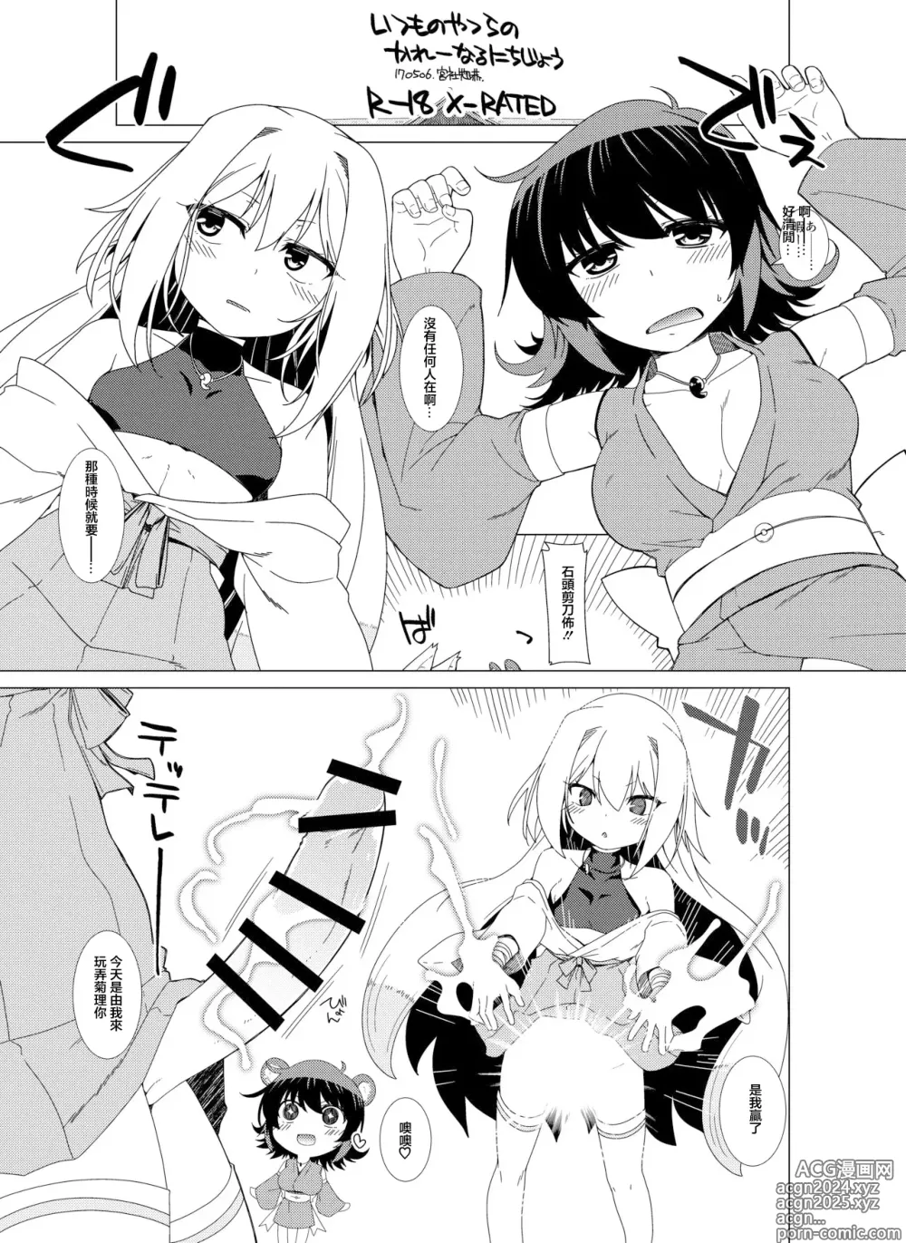 Page 1 of doujinshi いつものやつらのかれーなるにちじょう