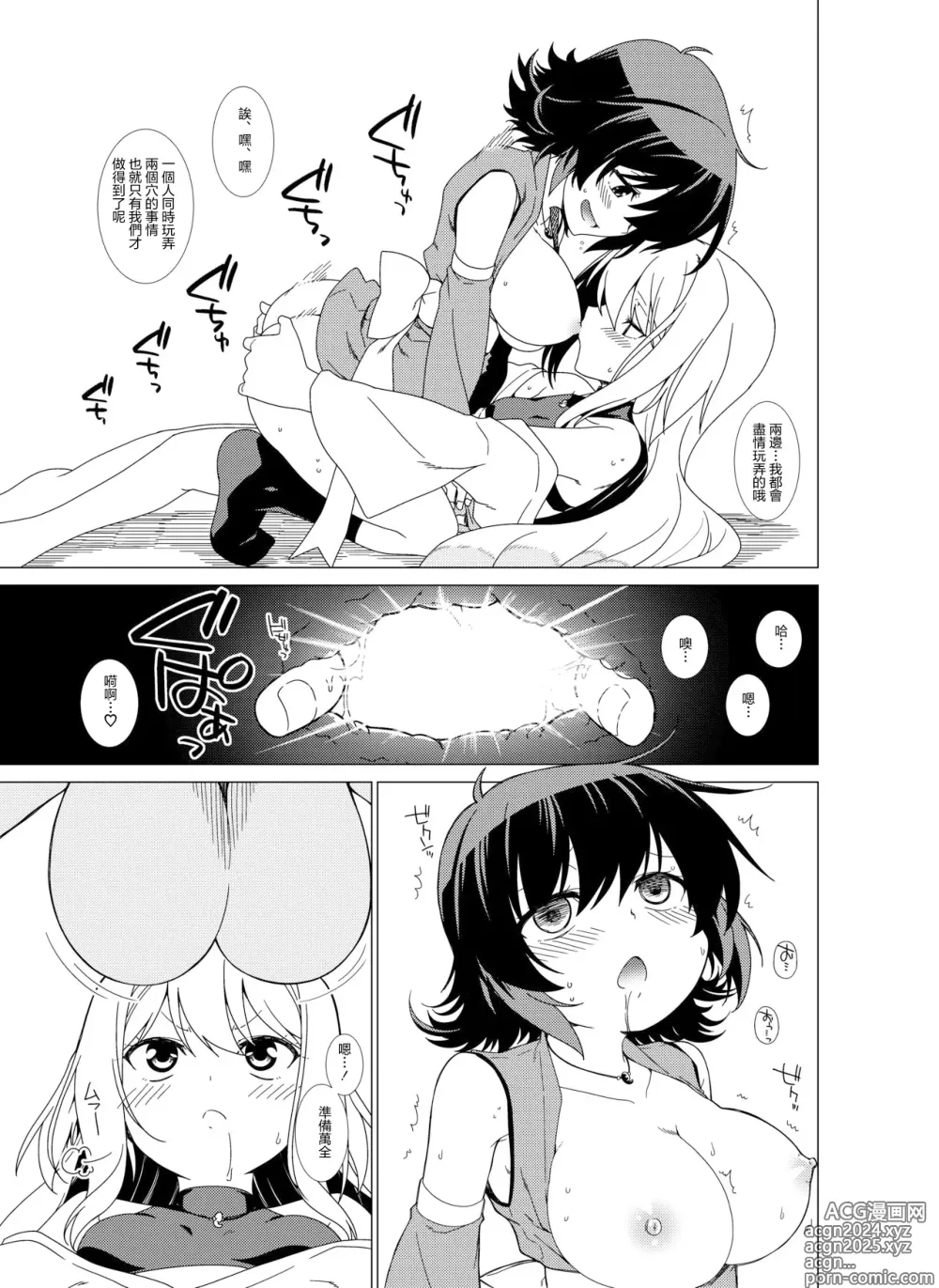 Page 3 of doujinshi いつものやつらのかれーなるにちじょう