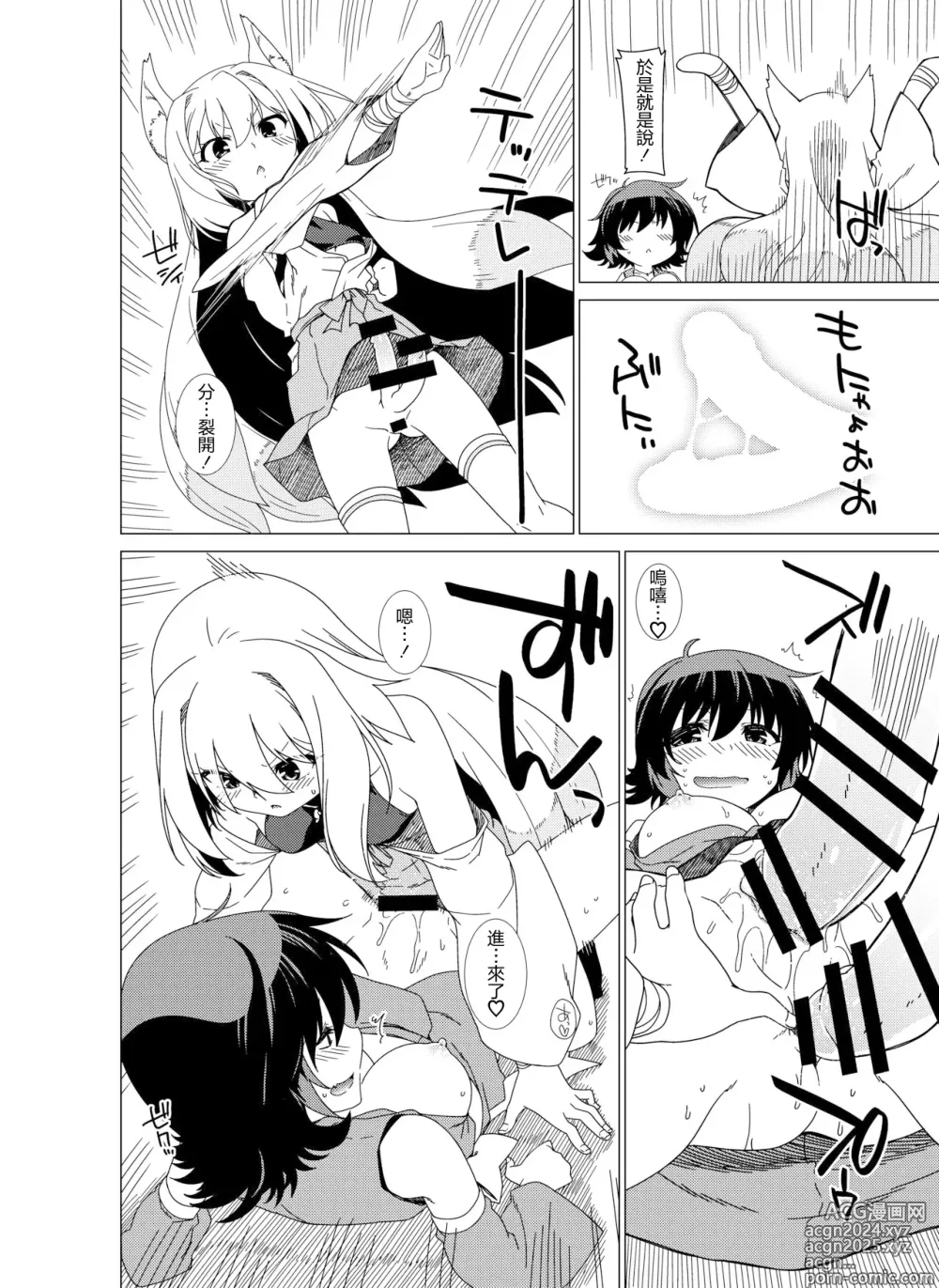 Page 4 of doujinshi いつものやつらのかれーなるにちじょう