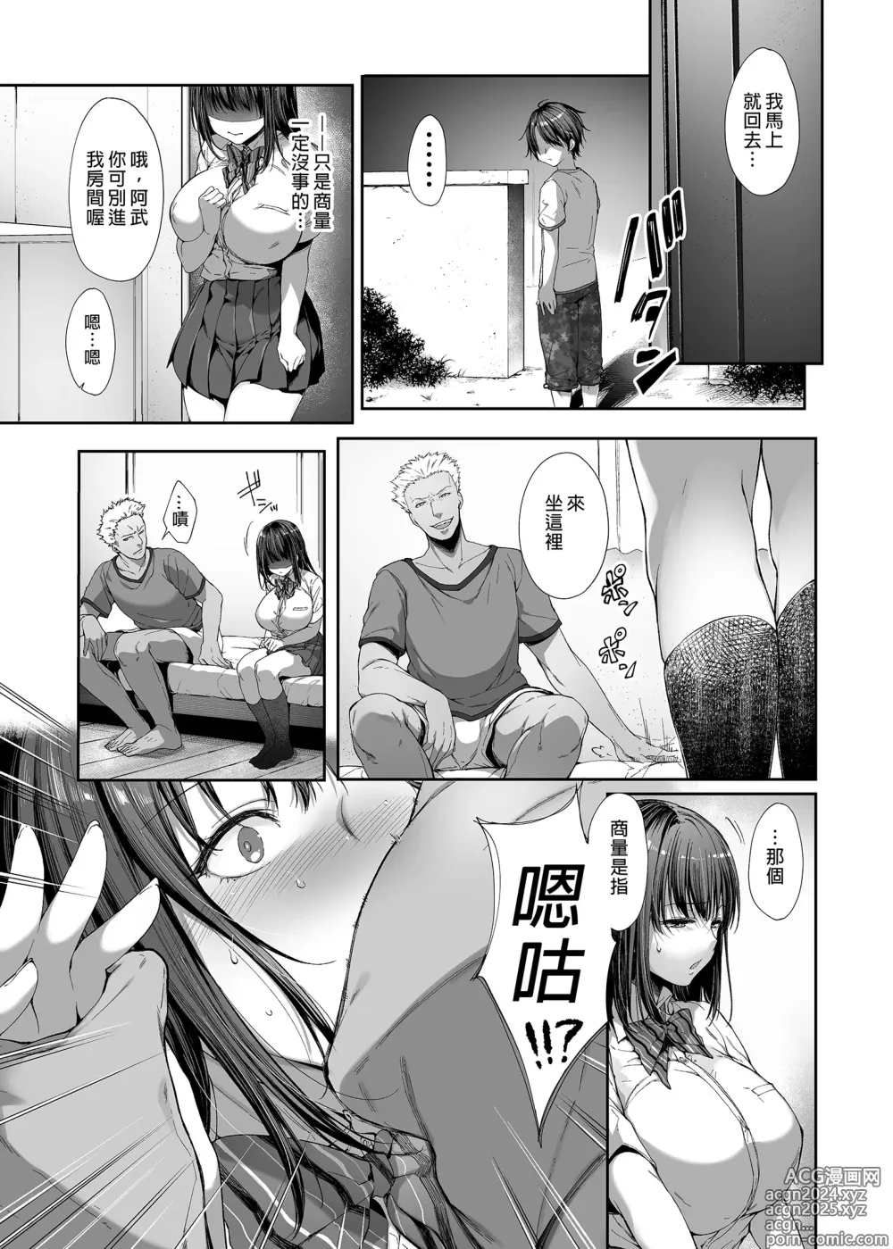 Page 11 of doujinshi 弟の身代わりになった姉1-2