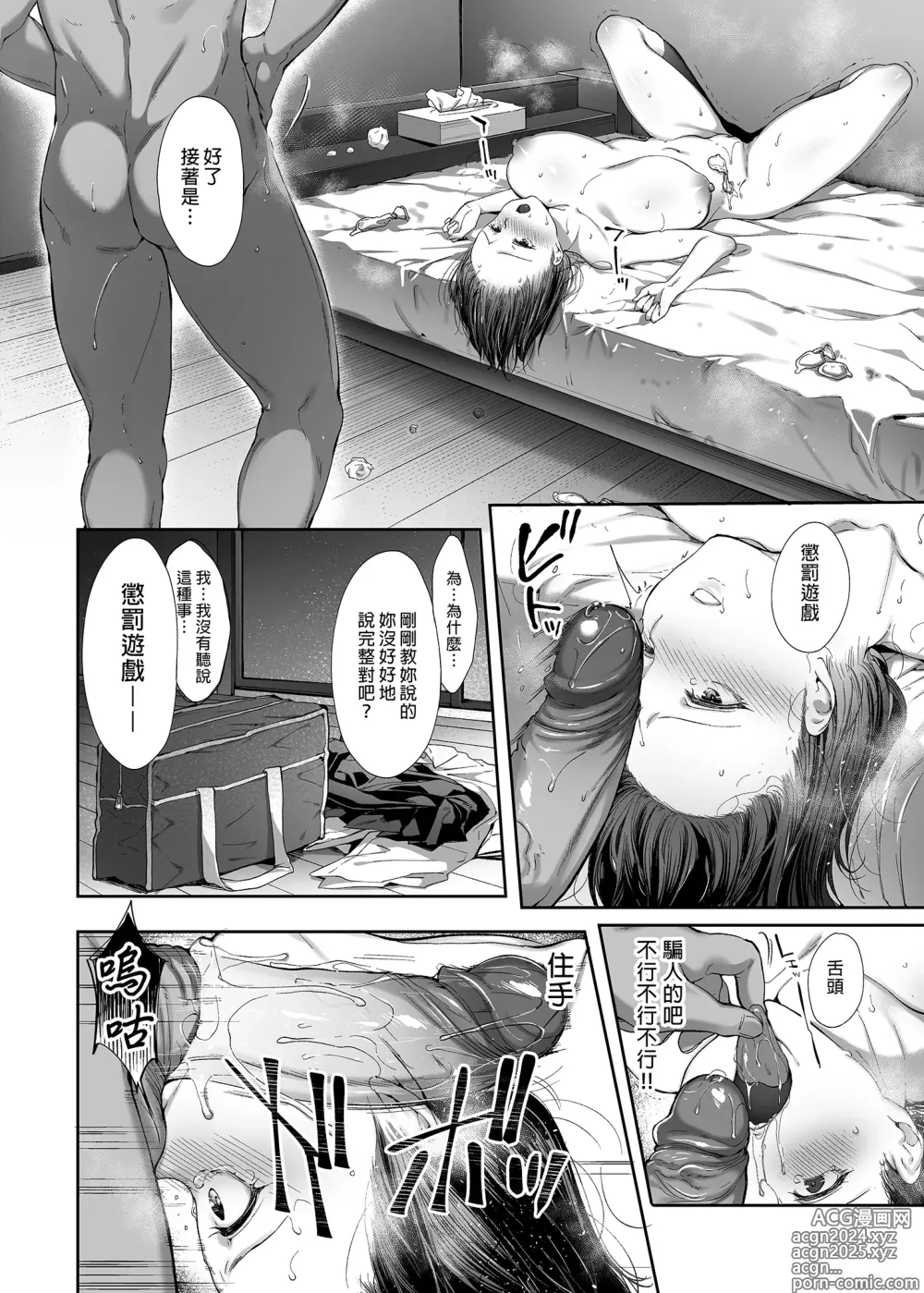 Page 30 of doujinshi 弟の身代わりになった姉1-2