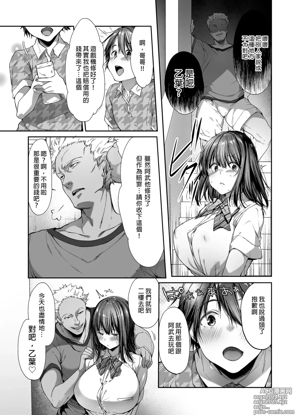 Page 37 of doujinshi 弟の身代わりになった姉1-2