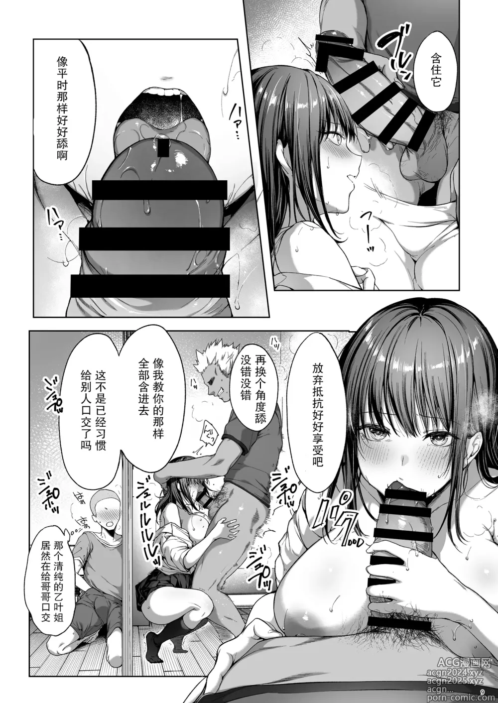 Page 51 of doujinshi 弟の身代わりになった姉1-2