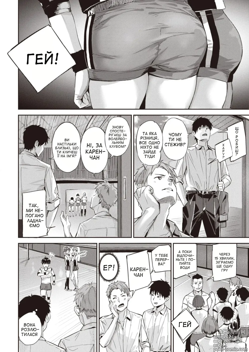 Page 6 of manga Затиснутий між двома