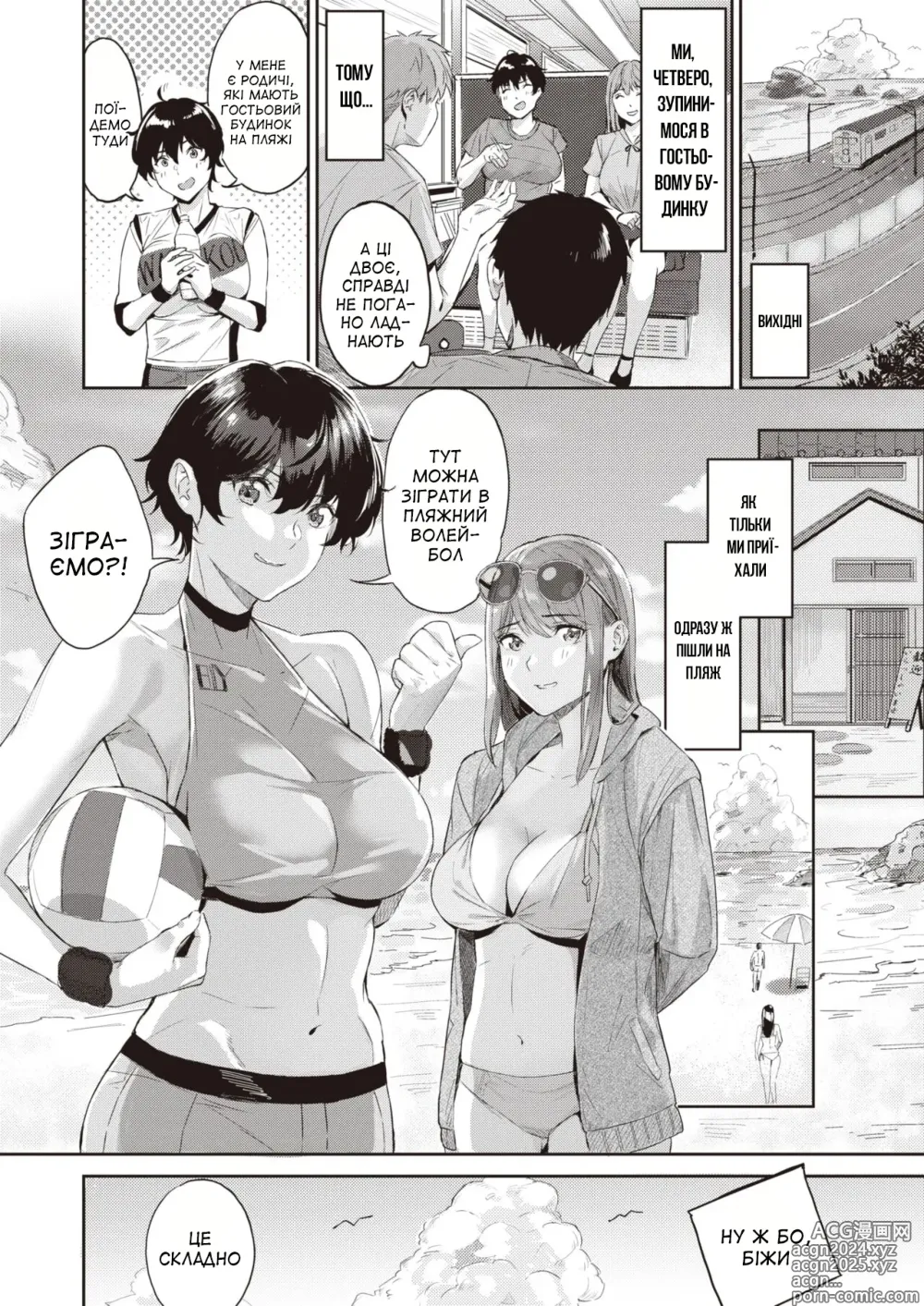 Page 8 of manga Затиснутий між двома