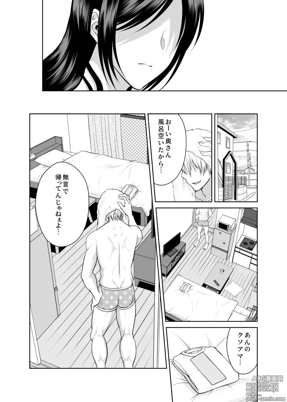 Page 101 of doujinshi 人妻宅配便 1-2