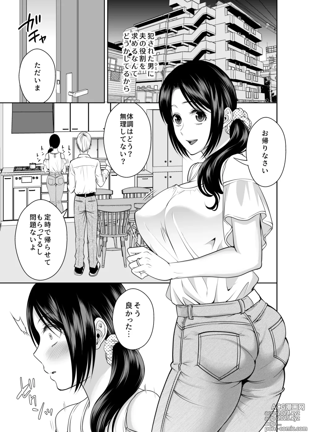 Page 104 of doujinshi 人妻宅配便 1-2