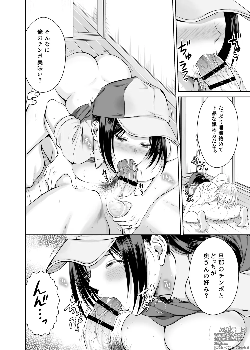 Page 15 of doujinshi 人妻宅配便 1-2