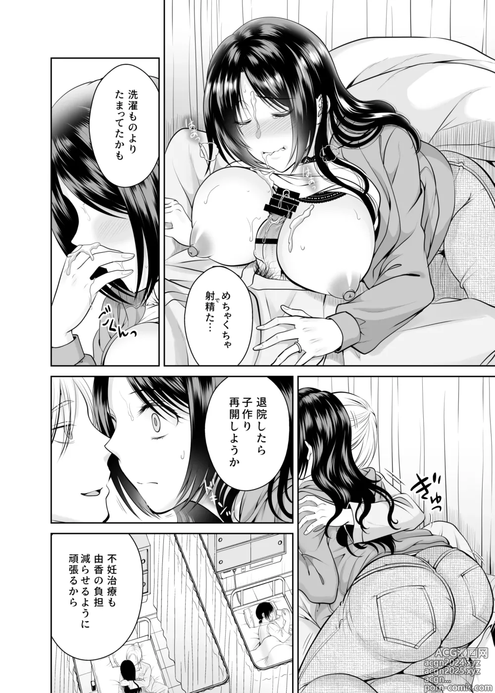 Page 35 of doujinshi 人妻宅配便 1-2