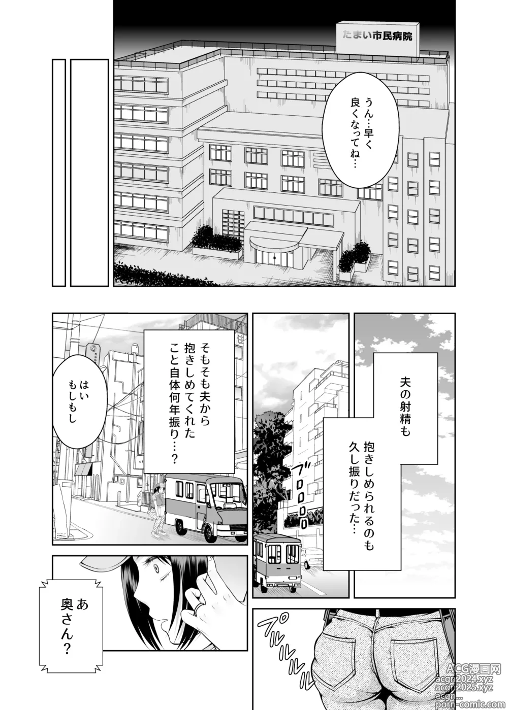 Page 36 of doujinshi 人妻宅配便 1-2