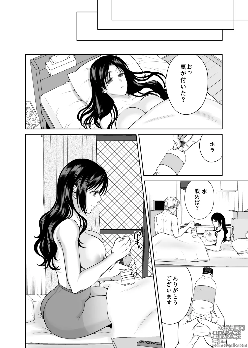 Page 97 of doujinshi 人妻宅配便 1-2