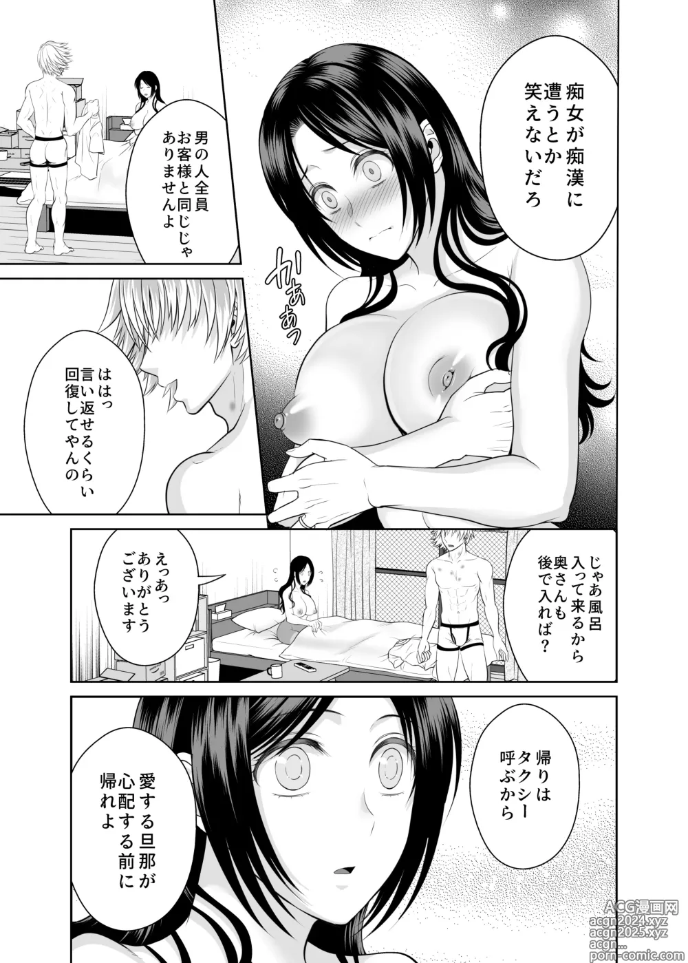 Page 100 of doujinshi 人妻宅配便 1-2