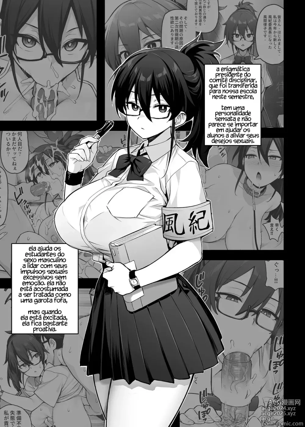 Page 3 of doujinshi About the New President of the Disciplinary Committee's Huge Tits 2