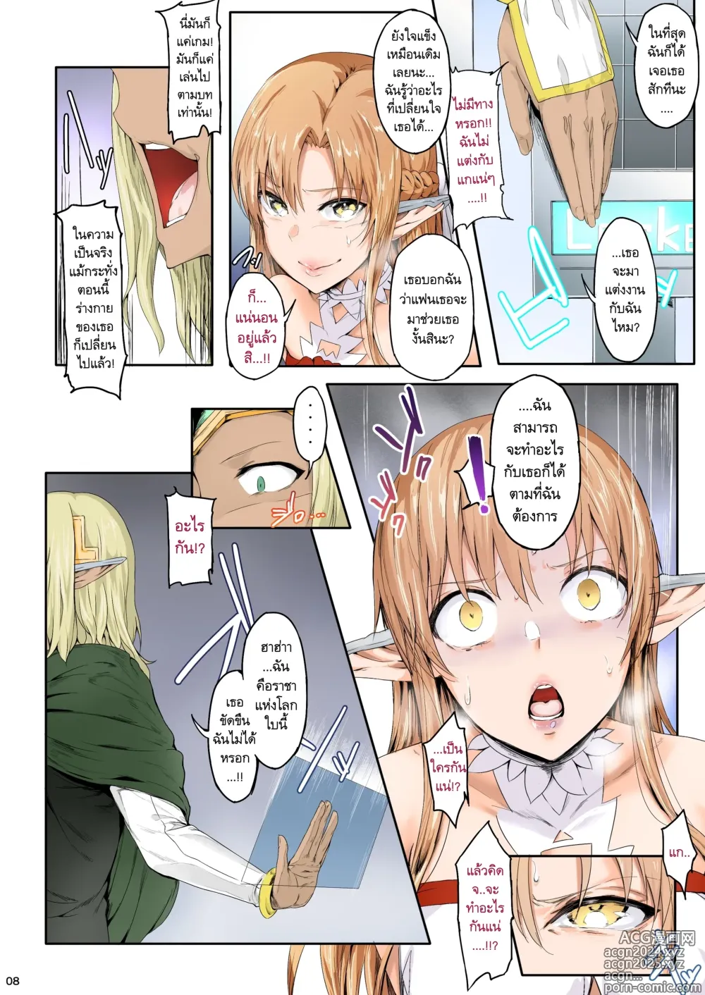 Page 7 of doujinshi Asunama Soushuuhen Full color edition