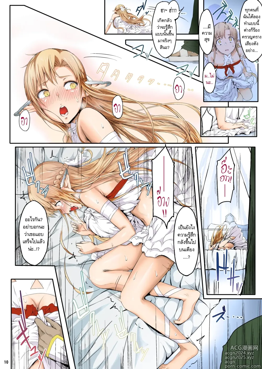 Page 9 of doujinshi Asunama Soushuuhen Full color edition