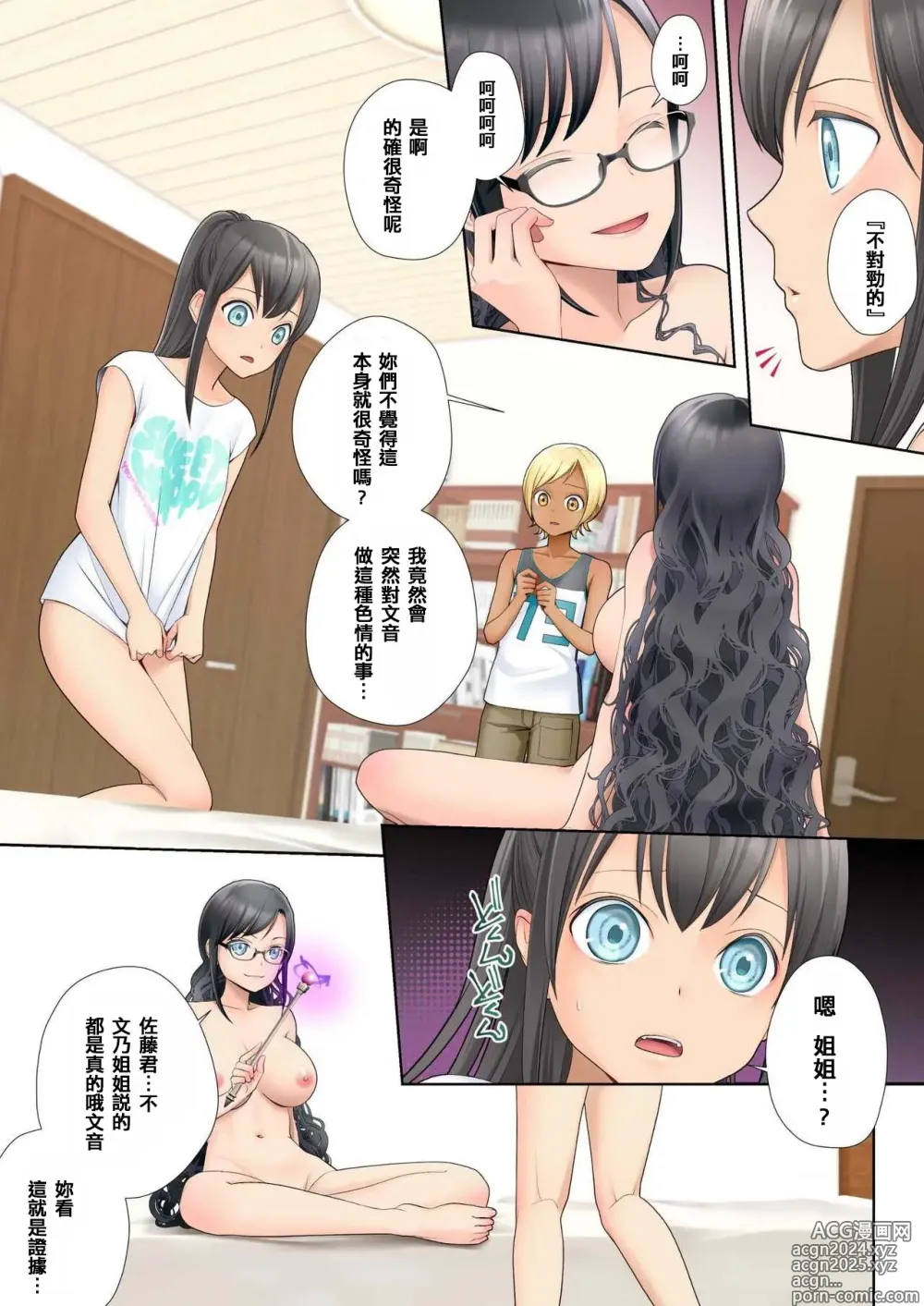 Page 29 of doujinshi 私 swap オレ 〜近所のスケベなイタズラっ子とカラダを入れ替えられた私〜