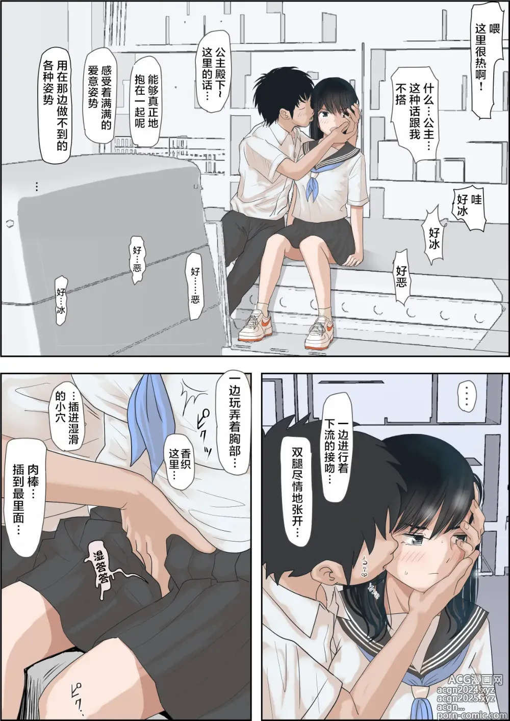 Page 41 of doujinshi Kaneda wa nani mo Warukunai Vol.1