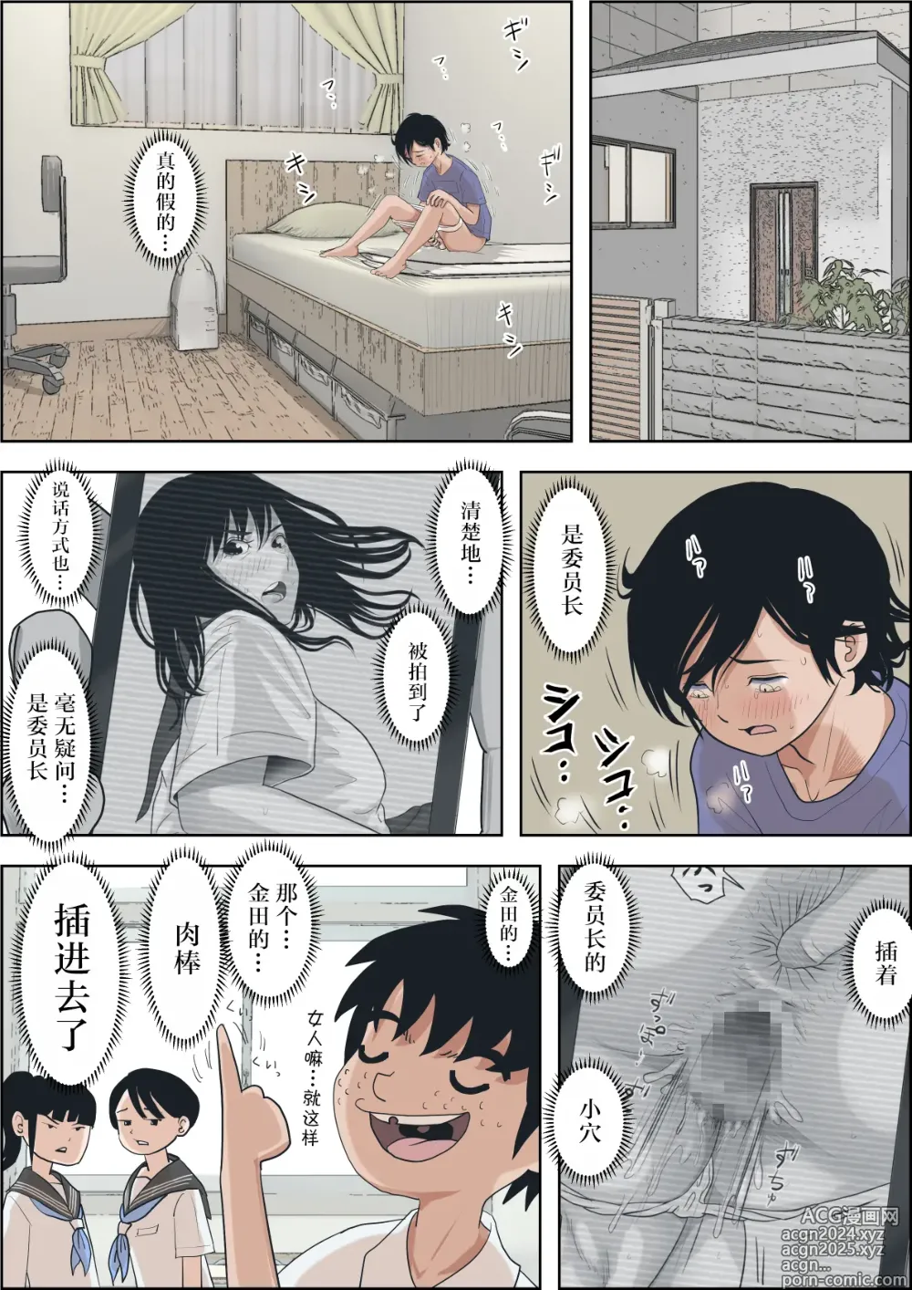 Page 46 of doujinshi Kaneda wa nani mo Warukunai Vol.1