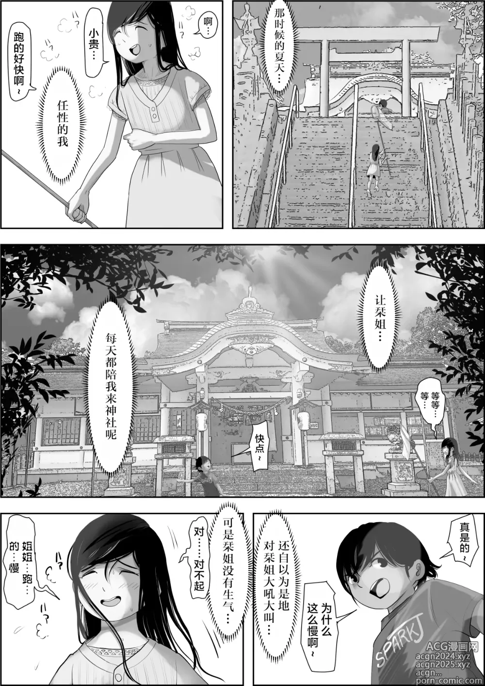 Page 6 of doujinshi Kaneda wa nani mo Warukunai Vol.1