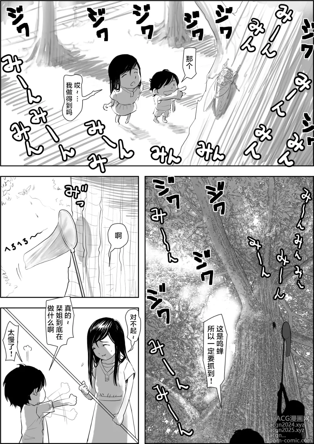 Page 7 of doujinshi Kaneda wa nani mo Warukunai Vol.1