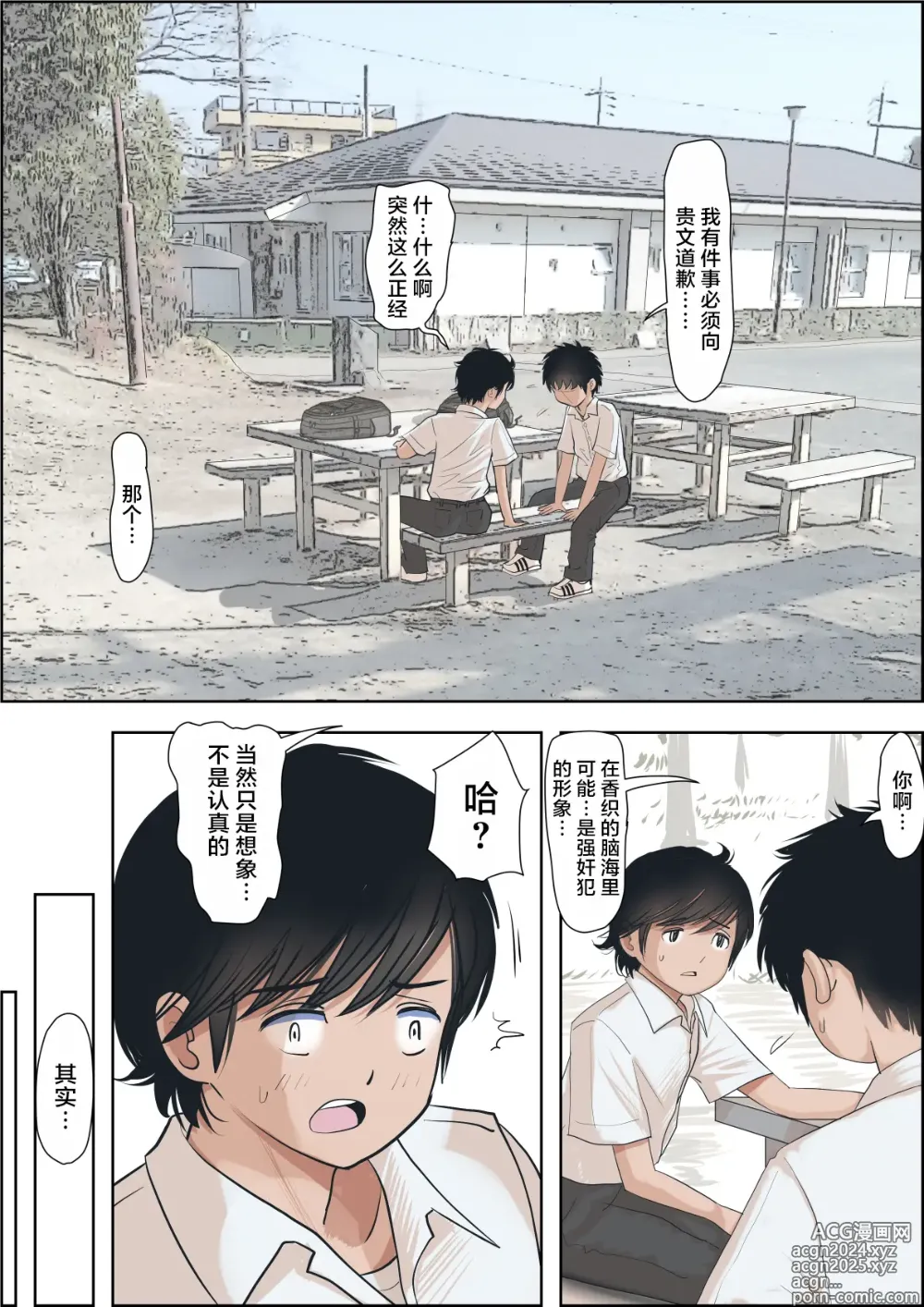 Page 74 of doujinshi Kaneda wa nani mo Warukunai Vol.1