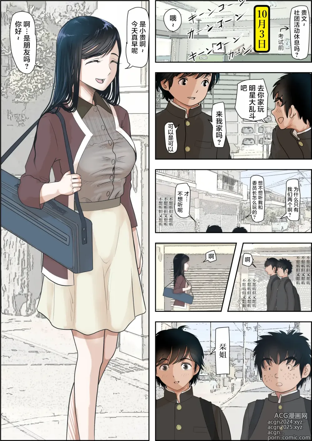 Page 79 of doujinshi Kaneda wa nani mo Warukunai Vol.1