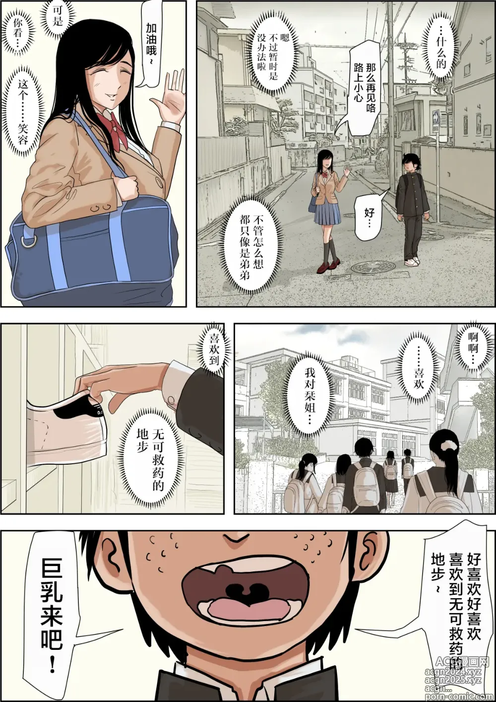 Page 9 of doujinshi Kaneda wa nani mo Warukunai Vol.1