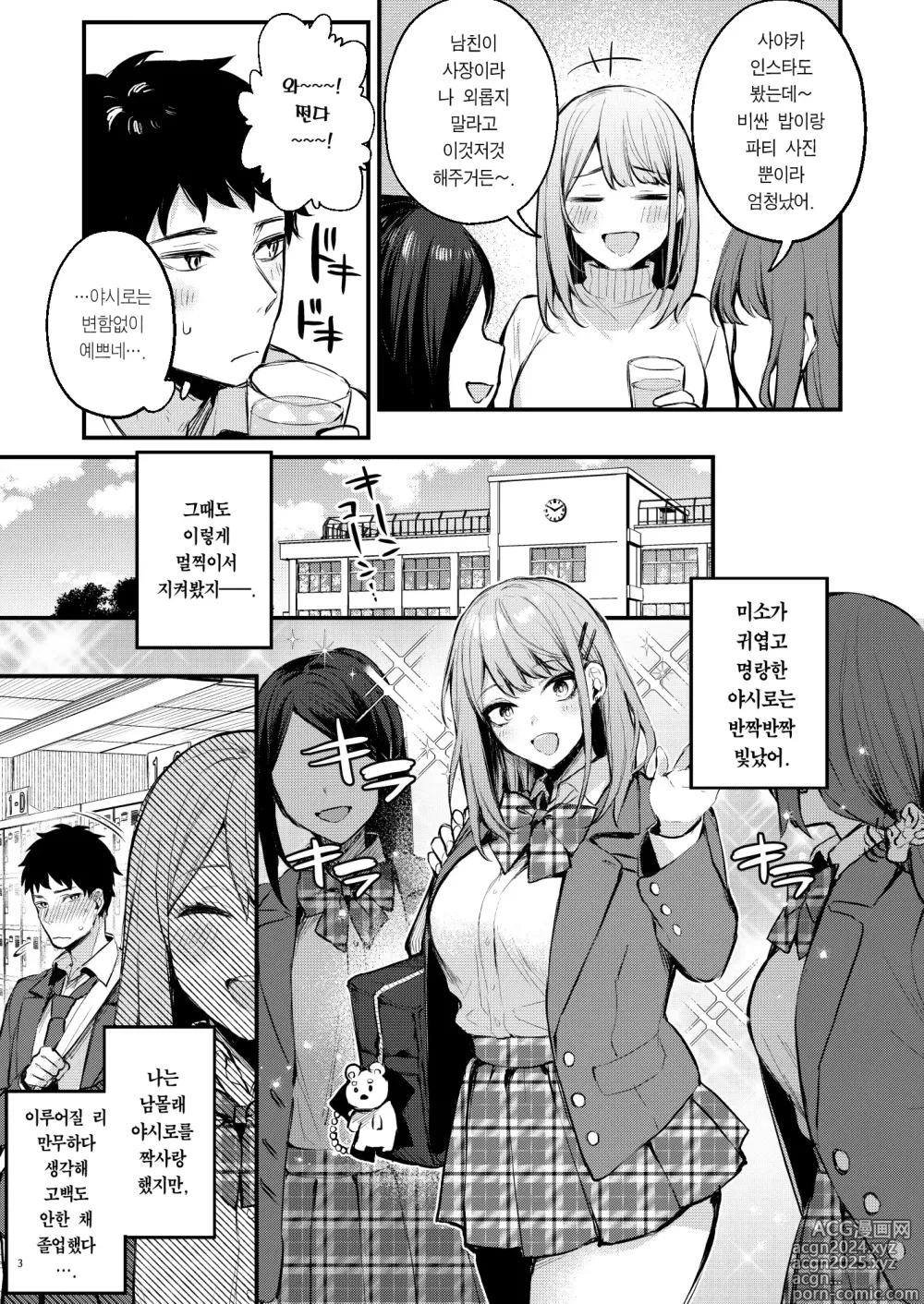 Page 5 of doujinshi 만족에 젖어 잠을 깬 아침에, 조촐한 식사를 (decensored)