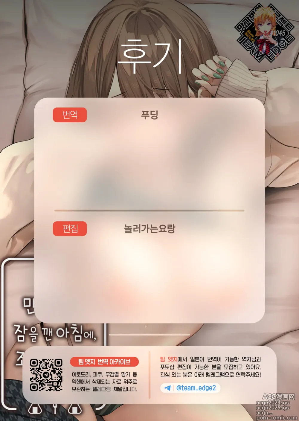 Page 46 of doujinshi 만족에 젖어 잠을 깬 아침에, 조촐한 식사를 (decensored)