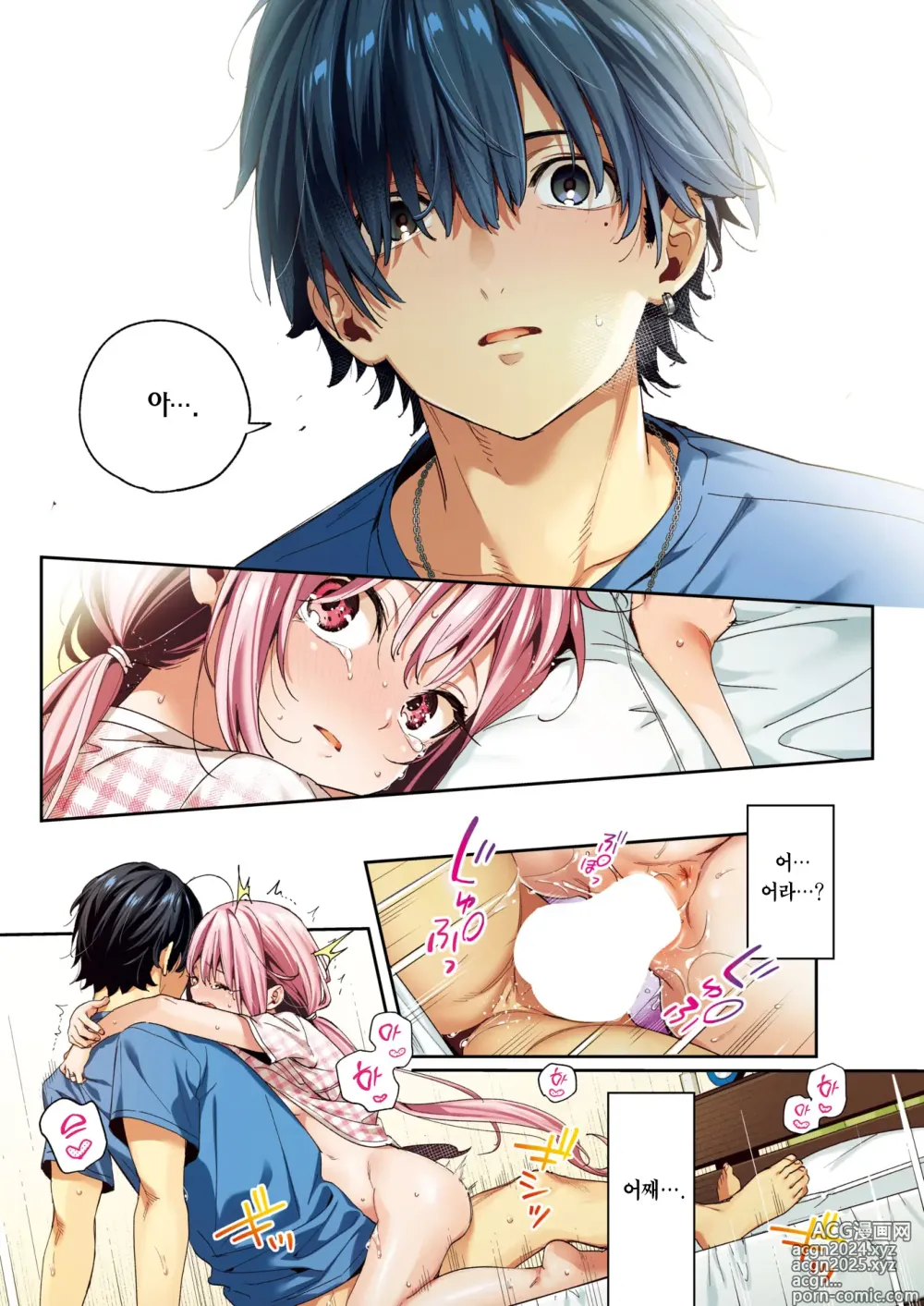 Page 22 of manga 크로스 스티치