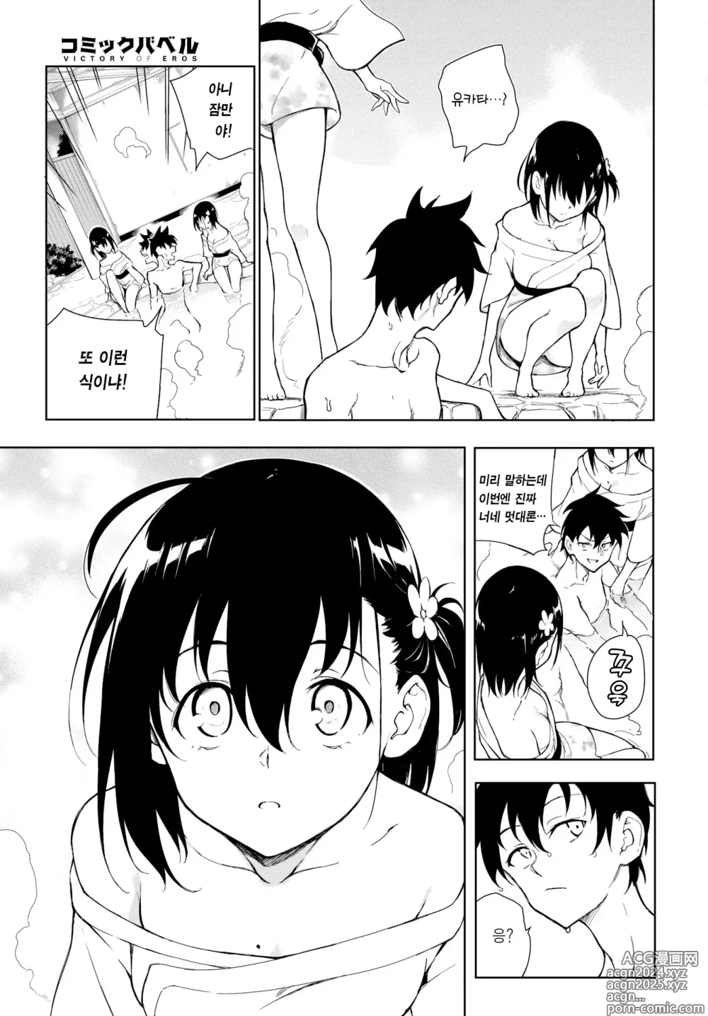 Page 13 of manga 카에데와 스즈 7-8