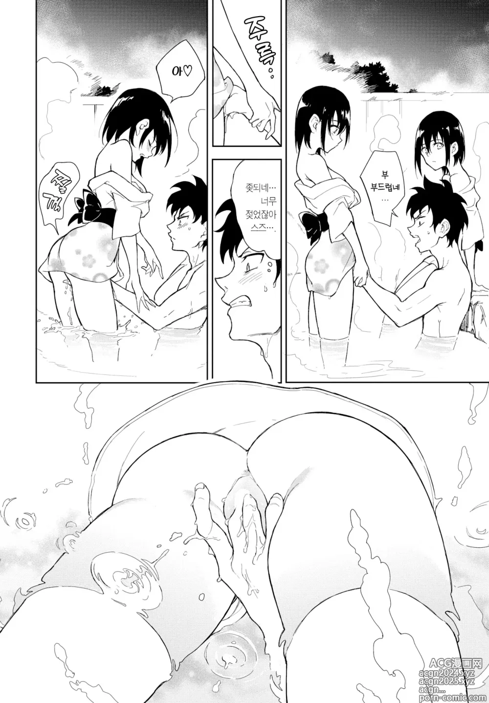 Page 16 of manga 카에데와 스즈 7-8