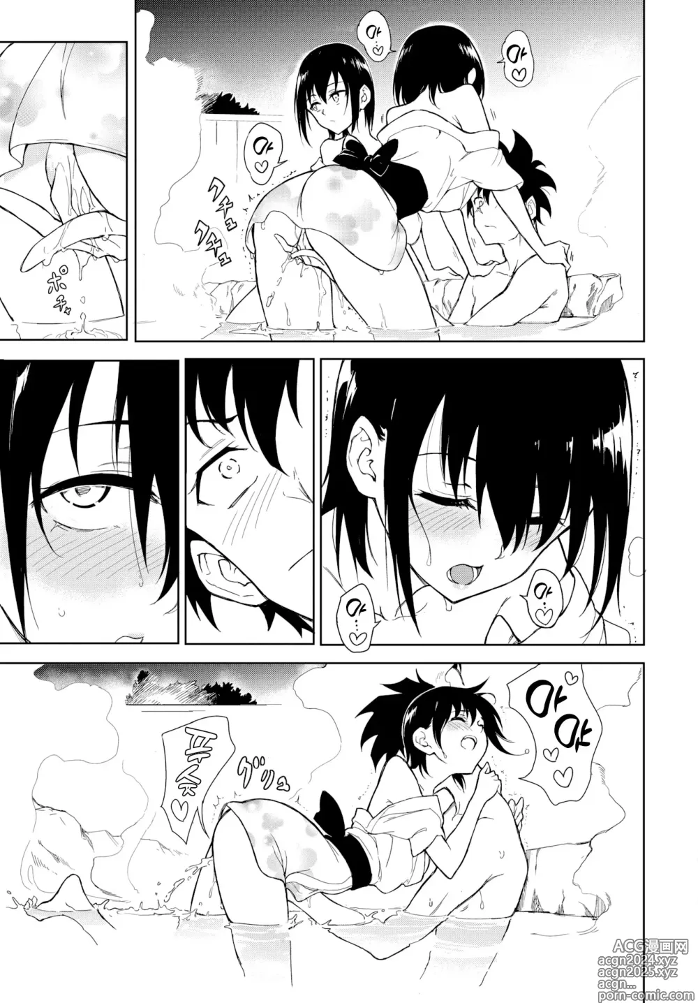 Page 17 of manga 카에데와 스즈 7-8