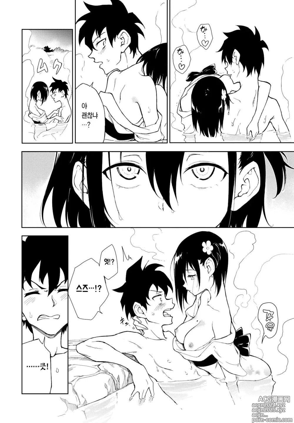 Page 18 of manga 카에데와 스즈 7-8