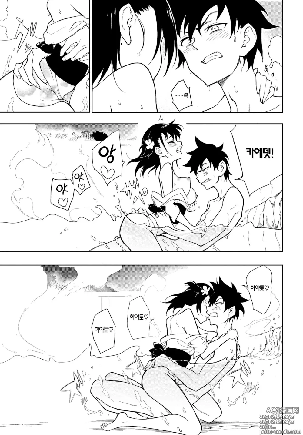 Page 21 of manga 카에데와 스즈 7-8