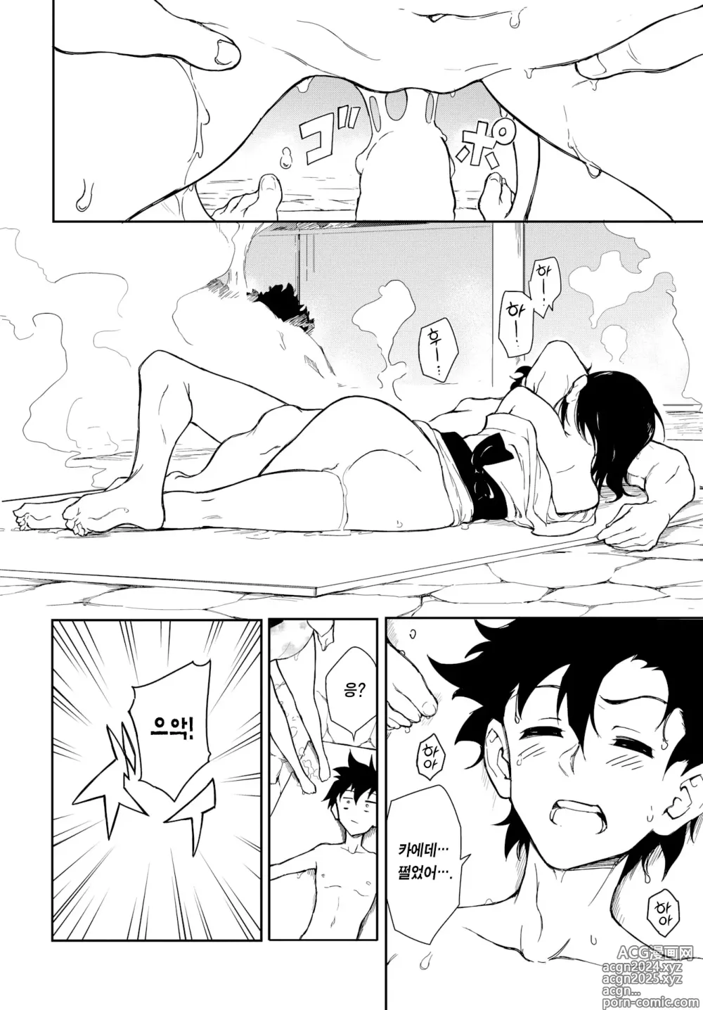 Page 26 of manga 카에데와 스즈 7-8