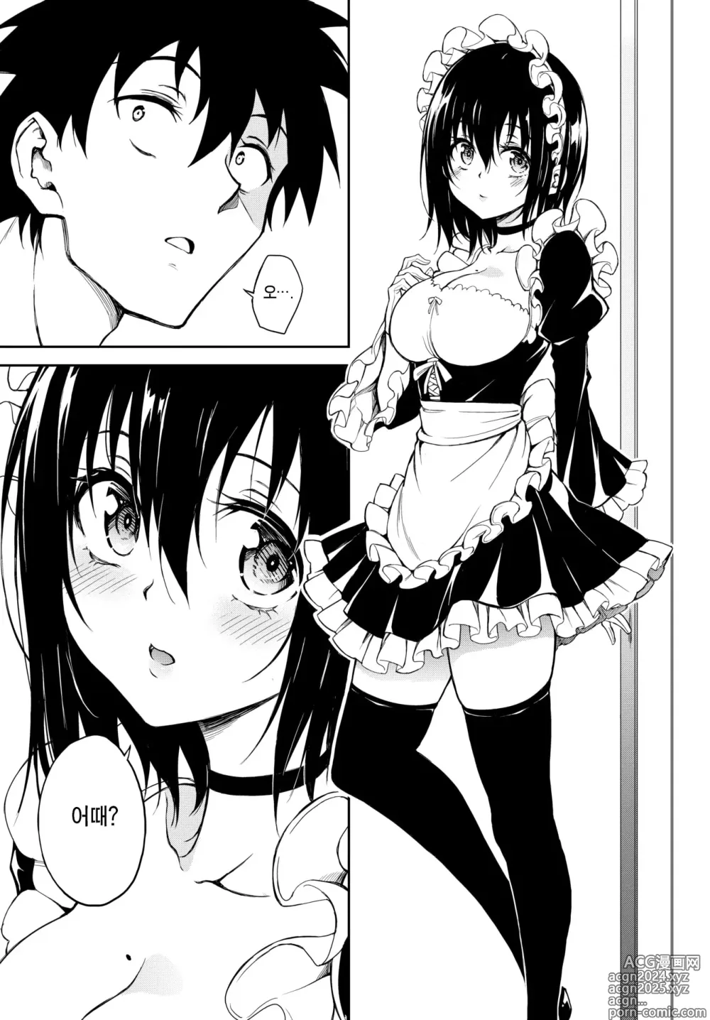 Page 33 of manga 카에데와 스즈 7-8