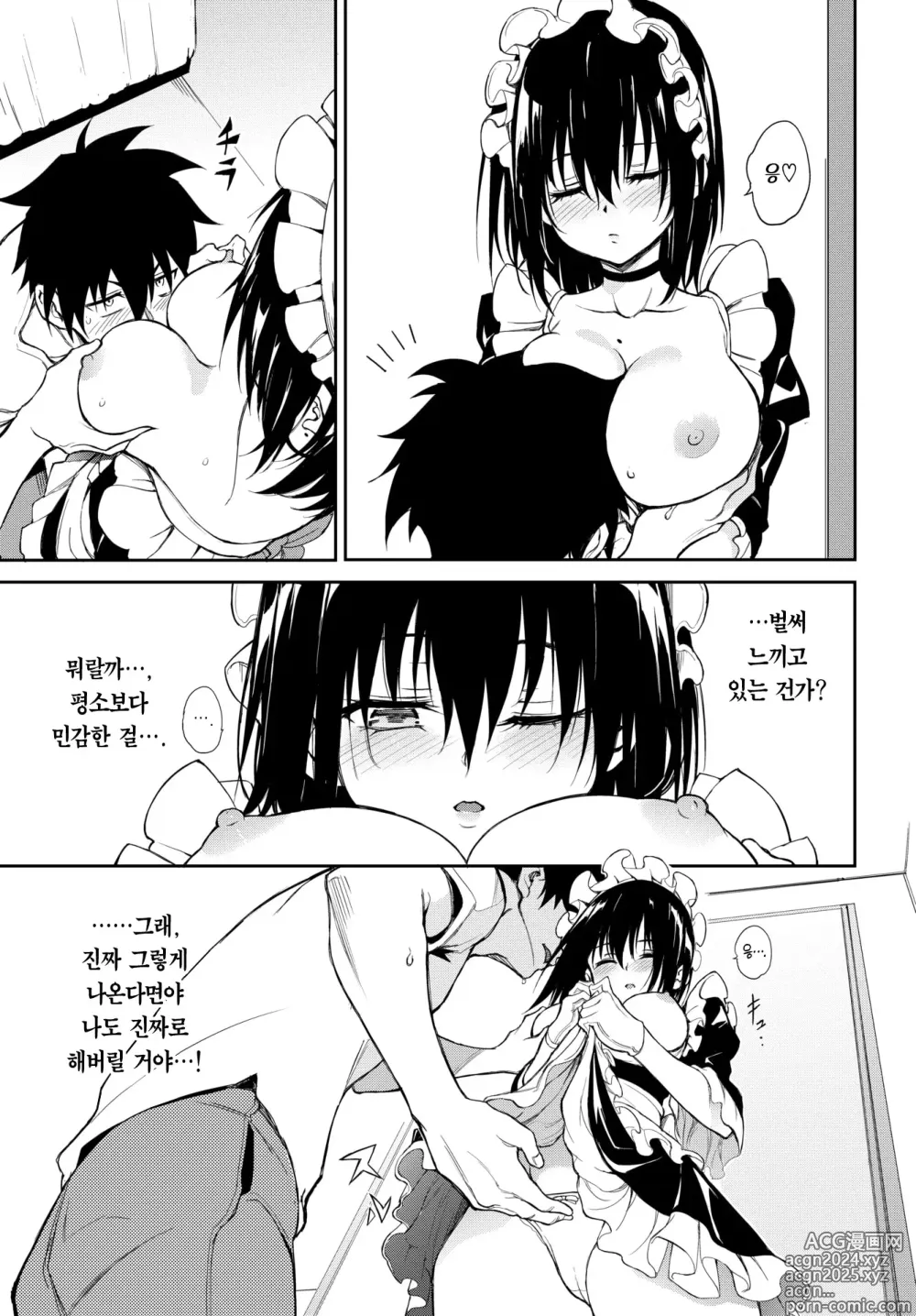 Page 39 of manga 카에데와 스즈 7-8