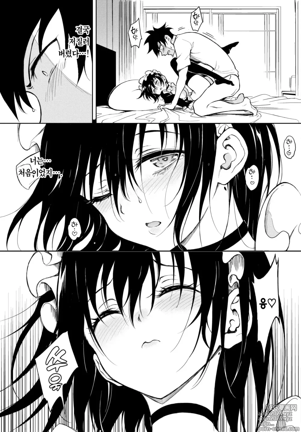 Page 49 of manga 카에데와 스즈 7-8