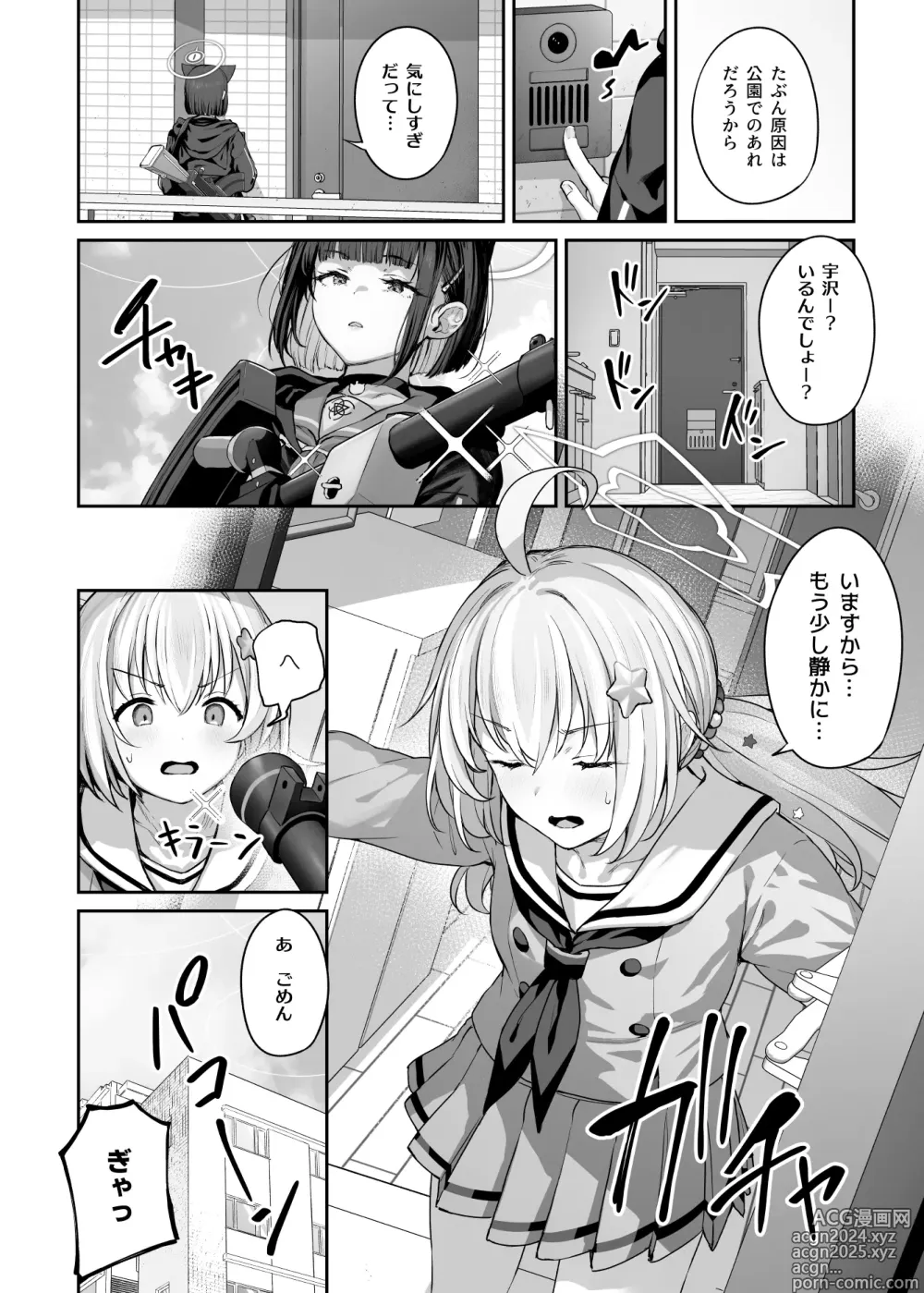 Page 2 of doujinshi Tokoton Yacchau Kyouyama Kazusa 2 Shinchoku 1~5