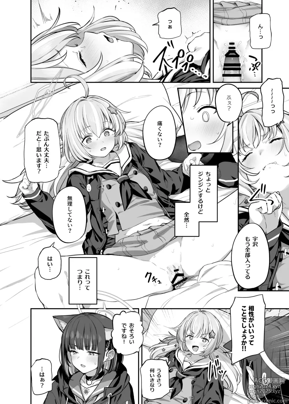 Page 14 of doujinshi Tokoton Yacchau Kyouyama Kazusa 2 Shinchoku 1~5