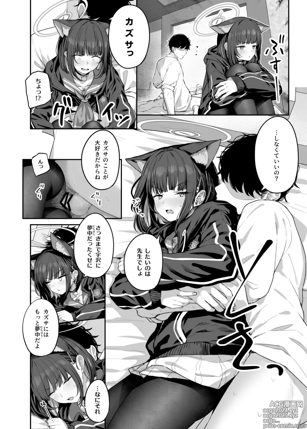 Page 20 of doujinshi Tokoton Yacchau Kyouyama Kazusa 2 Shinchoku 1~5