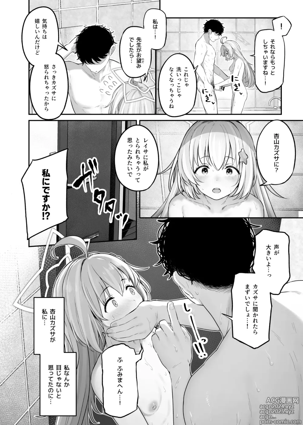 Page 32 of doujinshi Tokoton Yacchau Kyouyama Kazusa 2 Shinchoku 1~5