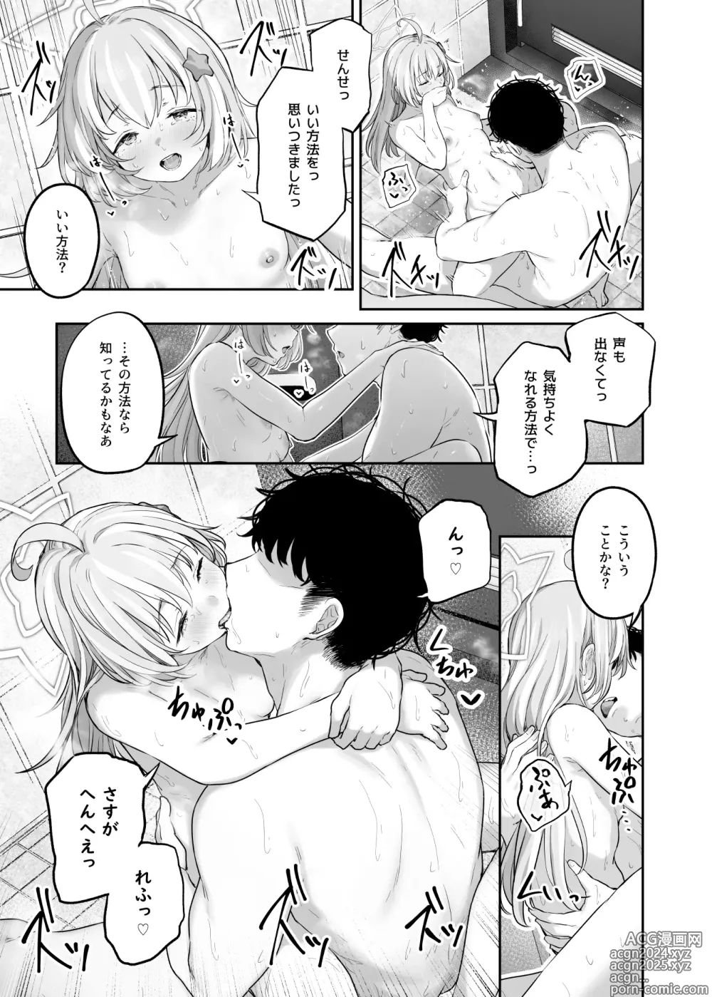 Page 35 of doujinshi Tokoton Yacchau Kyouyama Kazusa 2 Shinchoku 1~5