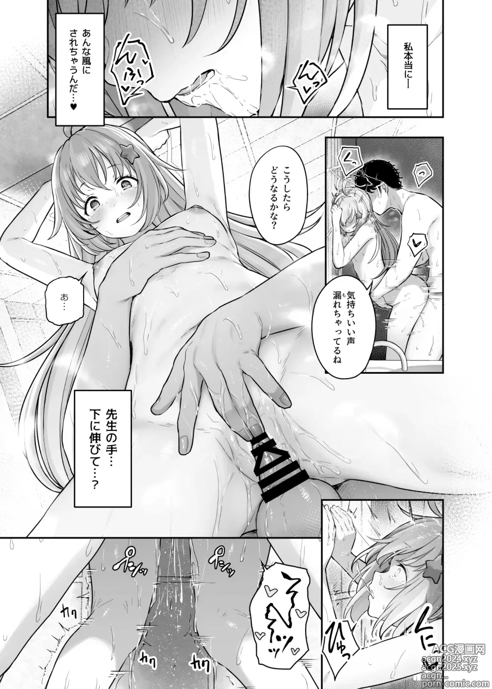 Page 39 of doujinshi Tokoton Yacchau Kyouyama Kazusa 2 Shinchoku 1~5