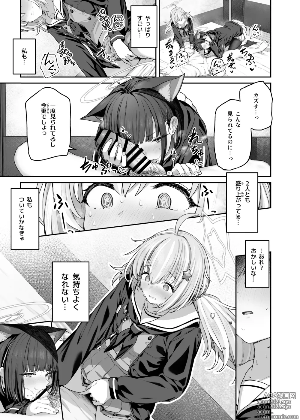 Page 5 of doujinshi Tokoton Yacchau Kyouyama Kazusa 2 Shinchoku 1~5