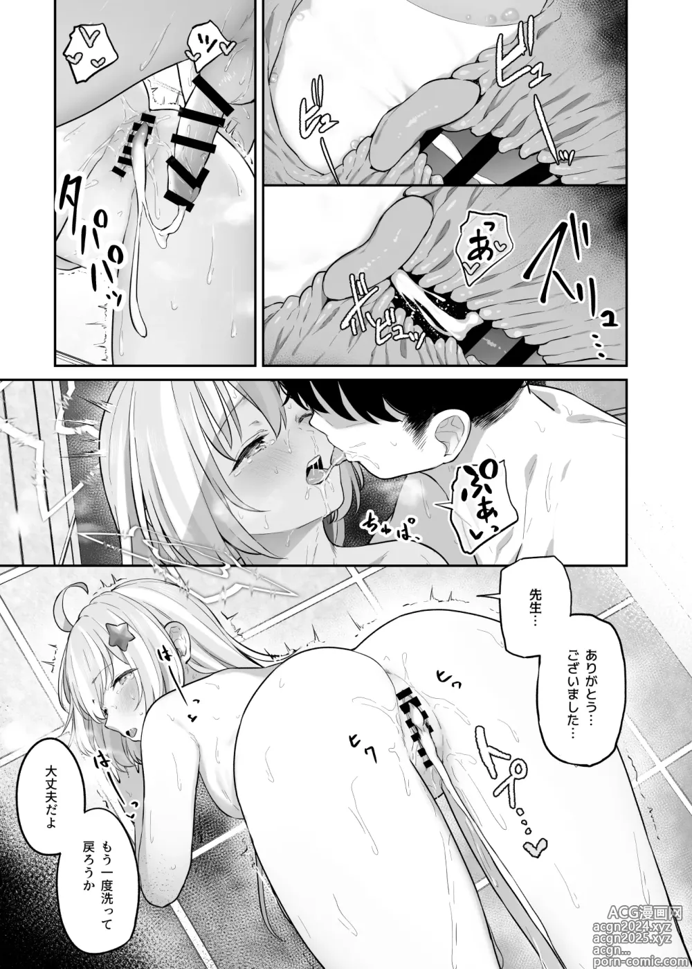 Page 43 of doujinshi Tokoton Yacchau Kyouyama Kazusa 2 Shinchoku 1~5