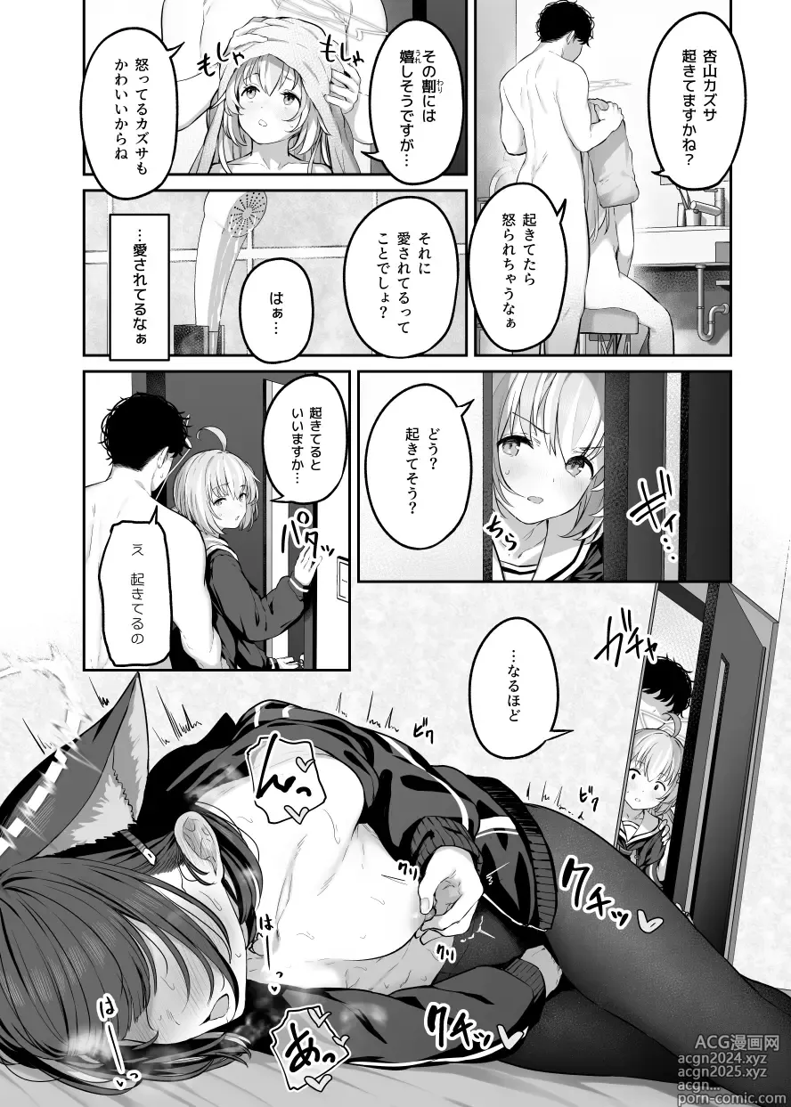 Page 44 of doujinshi Tokoton Yacchau Kyouyama Kazusa 2 Shinchoku 1~5